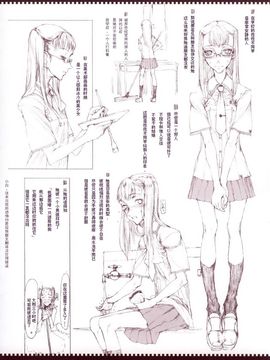 [絶対少女 (RAITA)] 魔法少女1.0_007