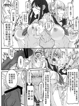 [絶対少女 (RAITA)] 魔法少女7.0_009