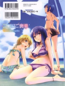 [鶴田文学] ココロご褒美_002