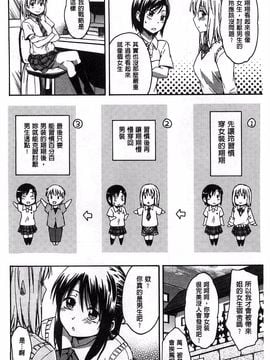 [鶴田文学] ココロご褒美_011