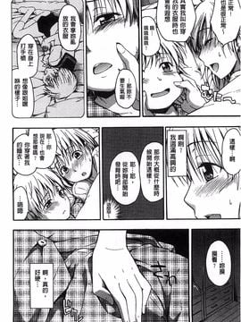 [鶴田文学] ココロご褒美_057