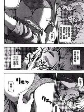 [鶴田文学] ココロご褒美_059