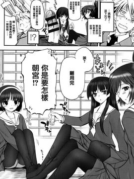 [月吉ヒロキ] 少女達の茶道ism_014