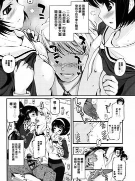 [月吉ヒロキ] 少女達の茶道ism_040