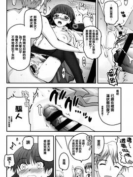 [月吉ヒロキ] 少女達の茶道ism_066