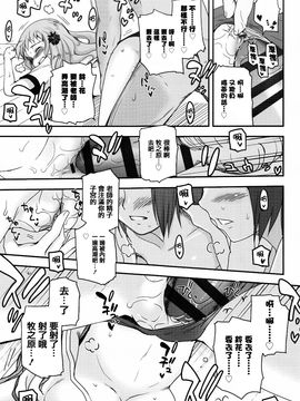 [月吉ヒロキ] 少女達の茶道ism_087