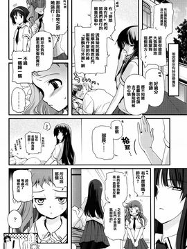 [月吉ヒロキ] 少女達の茶道ism_102