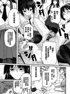 [月吉ヒロキ] 少女達の茶道ism_103