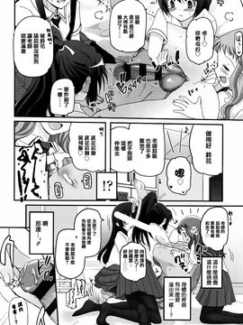 [月吉ヒロキ] 少女達の茶道ism_108
