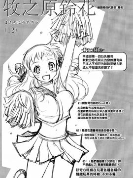 [月吉ヒロキ] 少女達の茶道ism_143