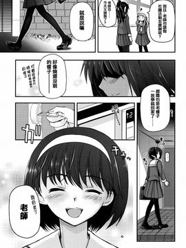 [月吉ヒロキ] 少女達の茶道ism_147