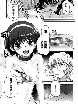 [月吉ヒロキ] 少女達の茶道ism_155