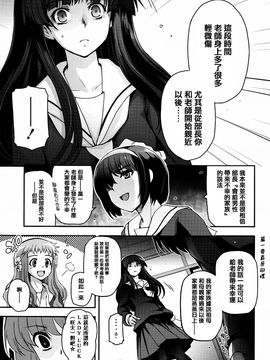 [月吉ヒロキ] 少女達の茶道ism_169