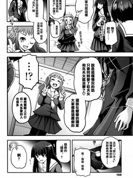 [月吉ヒロキ] 少女達の茶道ism_170