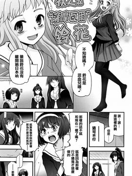 [月吉ヒロキ] 少女達の茶道ism_171