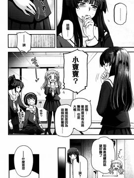 [月吉ヒロキ] 少女達の茶道ism_172