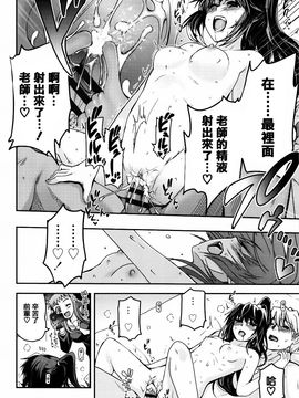 [月吉ヒロキ] 少女達の茶道ism_178