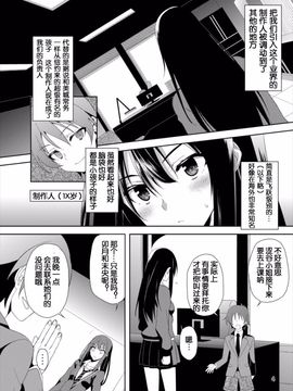 [RADICAL DASH (みやねあき)] SHIBUYAKU (アイドルマスター シンデレラガールズ) [灵梦书院汉化]_004