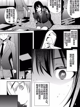[RADICAL DASH (みやねあき)] SHIBUYAKU (アイドルマスター シンデレラガールズ) [灵梦书院汉化]_006