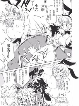 [Finecraft69 (6ro-)] エロマンガール (ドラゴンボール)_020