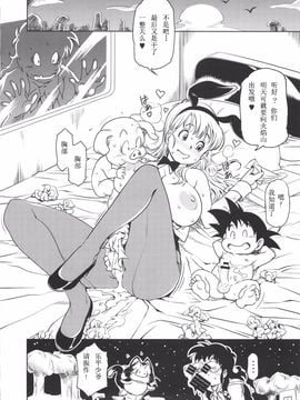 [Finecraft69 (6ro-)] エロマンガール (ドラゴンボール)_023