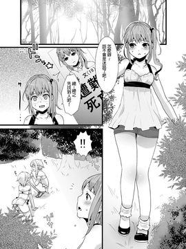 [JL&EvSh基友漢化] (COMIC1☆7) [dix-sept (ルーシー)] 迷いの森の男の娘 (オリジナル)_02_003