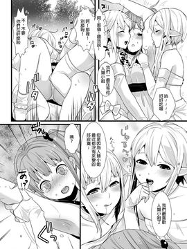 [JL&EvSh基友漢化] (COMIC1☆7) [dix-sept (ルーシー)] 迷いの森の男の娘 (オリジナル)_05_006