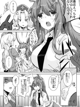 (例大祭13) [662KB (拾次)] Estrus Rabbit!!!! (東方Project)_05