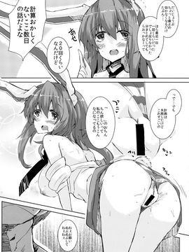 (例大祭13) [662KB (拾次)] Estrus Rabbit!!!! (東方Project)_11
