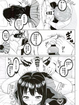 [コノシロしんこ (山雀たすく)] 足コキンデレラガール (アイドルマスターシンデレラガールズ)_007