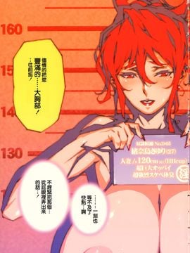 [みうらたけひろ] ドミナンス 囚われの絶島篇_008