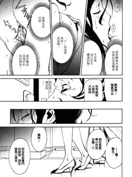 [みうらたけひろ] ドミナンス 囚われの絶島篇_017