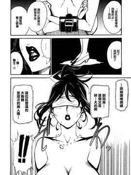 [みうらたけひろ] ドミナンス 囚われの絶島篇_018