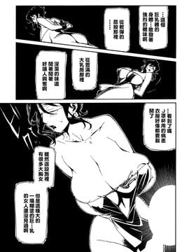 [みうらたけひろ] ドミナンス 囚われの絶島篇_019