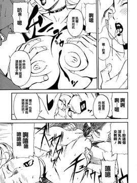 [みうらたけひろ] ドミナンス 囚われの絶島篇_025