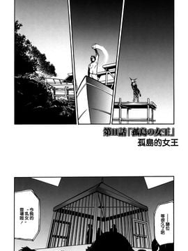 [みうらたけひろ] ドミナンス 囚われの絶島篇_030