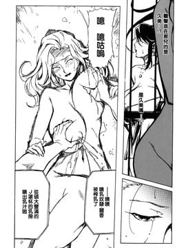 [みうらたけひろ] ドミナンス 囚われの絶島篇_040