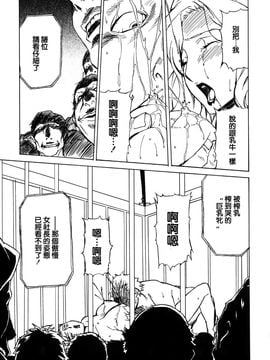 [みうらたけひろ] ドミナンス 囚われの絶島篇_041