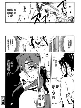 [みうらたけひろ] ドミナンス 囚われの絶島篇_044