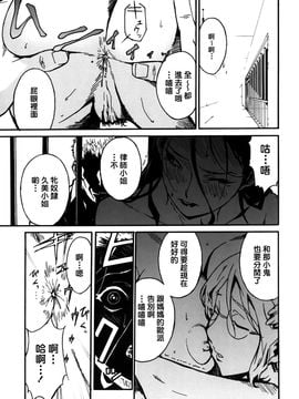 [みうらたけひろ] ドミナンス 囚われの絶島篇_045