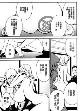 [みうらたけひろ] ドミナンス 囚われの絶島篇_085