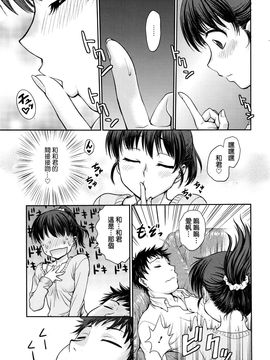 [船堀斉晃] 今夜のおかずは... (漫画ばんがいち 2016年7月号)_003
