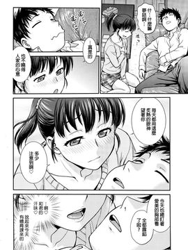 [船堀斉晃] 今夜のおかずは... (漫画ばんがいち 2016年7月号)_004