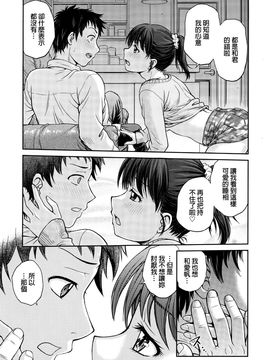 [船堀斉晃] 今夜のおかずは... (漫画ばんがいち 2016年7月号)_009