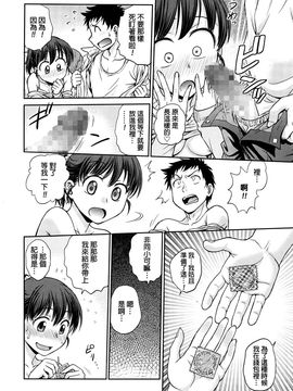 [船堀斉晃] 今夜のおかずは... (漫画ばんがいち 2016年7月号)_012