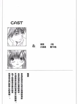 [サークル空想実験 (宗人)] 空想実験いちご Vol.2 ( いちご100%) [最愛路易絲澪漢化組]_004