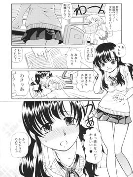 [速野悠二] 敏感ヴアーシン_0005