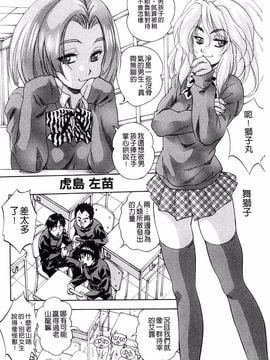 [くりつよしひろ] 愛という名の支配の原理_008