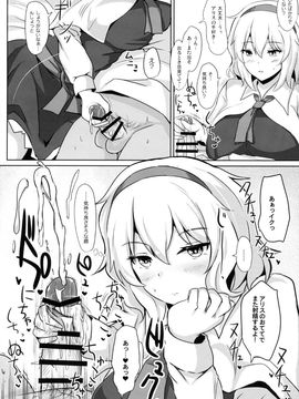 (例大祭13) [白銀木犀 (ぽし)] アリスで抜きたい (東方Project)_07
