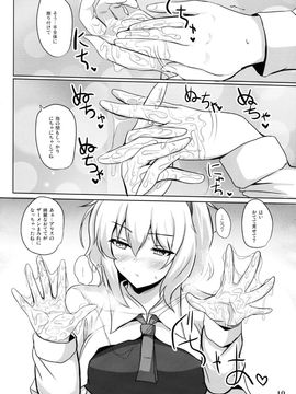 (例大祭13) [白銀木犀 (ぽし)] アリスで抜きたい (東方Project)_09